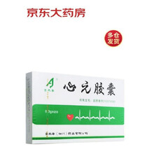 吉泰安  心元胶囊  0.3g*20粒