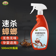 吉越 蟑螂药全窝端家用除蟑螂屋灭杀蟑胶饵神器杀虫剂喷剂蟑螂喷雾 500ml