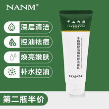 NANM水杨酸氨基酸洗面奶男女温和深层清洁控油去角质补水保湿收缩毛孔烟酰胺洁面乳 3瓶装