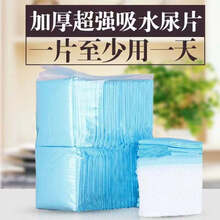 加厚款宠物尿片小狗尿垫尿不湿一次性隔尿垫床垫宠物用品清洁除臭 80*90-30片