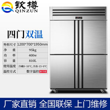 钦樽 冰箱商用双温大型4四开门冰箱商用厨房不锈钢立式大容量保鲜冷藏冷冻冰柜 四门双温上冷冻下冷藏