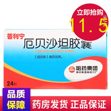 哈药六 普利宁 厄贝沙坦胶囊 75mg*24粒/盒 高血压病 降压高血压用药心脑血管用药 1盒装