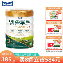 每日（maeil）有机宫奶粉 韩国原装进口800g/罐 宝宝婴幼儿配方牛奶粉 升级版2段(6-12月)  保质期22年7月