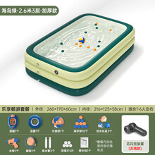 充气游泳池超大成人米 加厚家用婴儿童小孩宝宝家庭折叠桶大人户外蓄水池 加厚2.6米3层+乐享套餐【无线智能闪充】