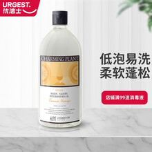 优洁士 浓缩天然氨基酸香氛洗衣液除菌除螨持久留香柔顺剂洗涤剂 塔罗科橙香
