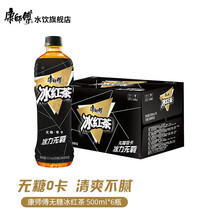 【康师傅旗舰店】新品康师傅饮料无糖冰红茶0卡500ml*15瓶 1L*12瓶  330ml 500ml*6瓶 无糖冰红茶