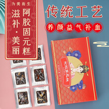 【买2发3】手工阿胶糕纯手工 固元膏阿胶糕即食女产后补血补气血补品片块熬夜食品纯滋补 【红枣阿胶糕】