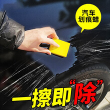汽车划痕蜡车漆去痕深度修复神器车辆漆面抛光蜡刮痕黑白色车通用TX. 划痕修复蜡120ml+送毛巾海绵套装