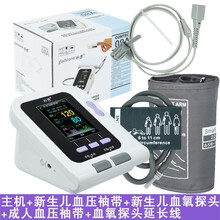 医用血氧仪指夹式脉氧测量心跳心率计监护仪脉搏血氧饱和度检测器 U63-新生儿血压血氧监护一体机(体重10KG以下