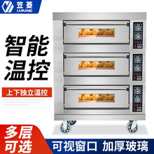 笠菱电烤箱商用大型一层一盘二层二盘烘焙烤炉大容量月饼披萨炉面包商业焗炉烤箱笠菱 三层六盘【380V/19.8kw】