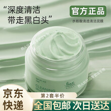 【抖音同款】水杨酸清透泥膜控油去改善黑白头粉刺深沉清洁净颜面膜收缩毛孔补水保湿男女学生通用in同款 水杨酸泥膜1瓶装