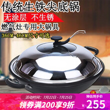 铸铁生铁陆川不粘炒锅不生锈加厚圆尖底家商用燃气双耳大炒锅 真不锈38CM 双耳炒锅【配可立盖】