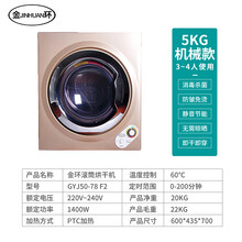 特价10kg滚筒式衣服烘干机家用商用干衣机全自动速干衣大容量 金环5kg(机械标准款)金色