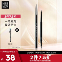 玛丽黛佳塑型双效画眉笔防水防汗配方不易脱色扁头眉笔眉粉双头双效 GY-1浅烟灰 0.15g+0.15g