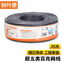 秋叶原(CHOSEAL)原装超五类网线【0.5±0.01mm】CAT5e纯铜线芯 非屏蔽工程网线监控线灰色25米 QS2608AT25S