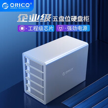 奥睿科（ORICO） 磁盘阵列硬盘柜多盘位3.5英寸SATA串口USB3.0免工具多盘位存储柜全铝 (带阵列)五盘位硬盘柜银色 英规