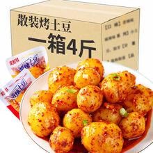 麻辣迷你烤土豆2000克小包装整箱四川特产香辣小吃炭烧休闲小零食 圆土豆香辣味 3斤【48-51包】