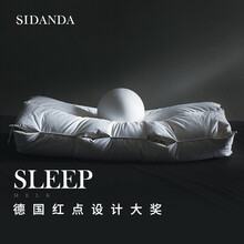 SIDANDA枕芯 日本抗菌枕芯95%白鹅羽绒枕 颈椎枕头高枕专利工艺枕芯 引力枕48*74cm一只装