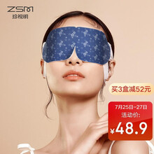 珍视明忆江南系列沉香 热敷蒸汽眼罩10片 遮光睡眠眼罩