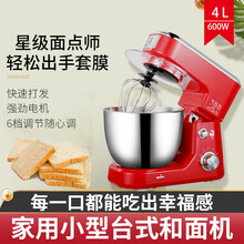 健丝美厨师机家用小型和面机台式多功能全自动揉面机烘焙打发鲜奶油WT. 5升-1000W黑色