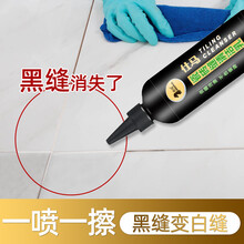 仕马 瓷砖缝清洁乳瓷砖缝隙地砖缝去黑清洁剂卫生间浴室厕所家用强力去污除垢除污剂 瓷砖缝清洁剂3瓶