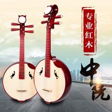 中阮乐器 专业演奏级花梨木中阮 普及 考级 演出中阮乐器 专业红木中阮送书籍