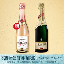 超市	汉凯(Henkell)特罗肯干型起泡酒 750ml单瓶装 德国进口红酒白葡萄酒