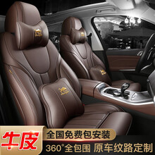 2021款汽车真皮坐垫530牛皮座套525li宝马x5系X3系X6系X7系X4座垫325li全包围 咖啡色【正面整体真皮】【金牛造福款】豪华版