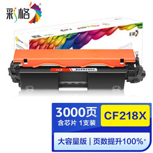 彩格CF218A 18X大容量硒鼓粉盒带芯片（适用惠普HP M104a M104w M132a M132nw M132fn M132fp M132fw）
