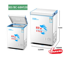扬子集团小冰柜商用家用小型保鲜冷藏冷冻两用大容量迷你节能OL 128H加厚款/破损包赔/十年联保上门服务