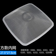 旦榄适用老板抽油烟机过滤网 /CXW-200-8310 /8210 /8008滤油网配件 6100/6012/6013/6101(27.5)