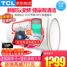 TCL大一匹大1.5匹P新三级能效变频冷暖节能除湿30秒速冷卧室第六感自营发货空调挂机 大1匹KFRd-26GW/D-XQ11Bp(B3)
