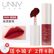 悠宜unny唇泥丝绒哑光雾面唇釉女奶茶色小众品牌603正红色茶艺妆口红显色不脱色平价学生素颜 #604枣泥色【盐渍蜜饯】