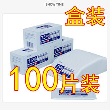 75%度医用酒精消毒湿巾独立包装学生儿童随身便携一次性杀菌棉片 【独立包装】100片（99%人选择）