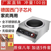 普来旺商用家电磁炉5000W大功率灶台新款平面小型爆炒菜专用防水防干烧耐承重商业煲汤池炉5000瓦炉 多功能凹面旋钮5000W（无插头需接电）