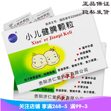 双井 小儿健脾颗粒 5g*12袋/盒AK 1盒