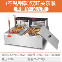 关东煮机器商用电热双缸麻辣烫锅格子锅串串香煮面炉摆摊小吃设备 粉红色