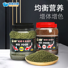 【宠物新人1元购】锦鲤饲料鱼食育成袋装2mm 150g