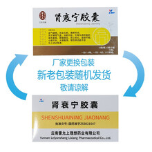 理想肾衰宁胶囊24粒肾衰宁片肾康宁胶囊肾衰宁颗粒脾胃气虚面色萎黄腰痛 食欲不振 肾功能不全 10盒