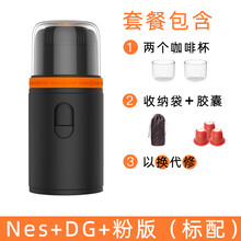 手压咖啡机 手动便携意式胶囊咖啡机浓缩家用小型手压随身迷你办公室 Mini Pro 综合版(N_D_粉)