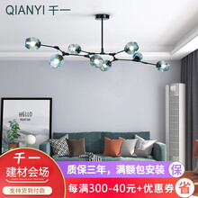 千一 【包安装】北欧吊灯lindsey创意餐厅灯个性分子卧室灯具客厅吊灯 7头黑架 三色光 渐变蓝 玻璃罩