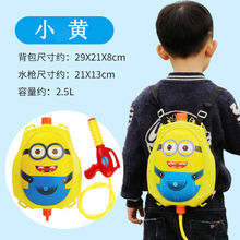 儿童背包水枪夏天沙滩玩水卡通喷水枪玩具抽拉式水枪 黄人