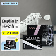 【实发2盒】优洁士 便携式擦鞋湿巾球鞋清洁湿纸巾一擦白洗鞋擦鞋神器免洗去污湿巾纸独立装 擦鞋湿巾20片