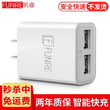 帆睿 苹果x手机充电器套装8p快充插头7 6xr 数据线充电头xsmaxiPad适用iphone11 双口USB充电头(金色)