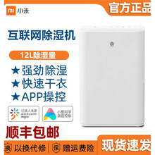 小米智能除湿机家用卧室抽湿去湿吸湿除潮干燥器学生宿舍小型神器ObOWAIObOWAI 12升除湿机(适用于25平米左右)
