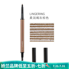 【国内专柜】MAC/魅可眉笔细致双头眉笔新款免削自动眉笔带眉刷 质地顺滑自然 LINGERING#灰褐棕