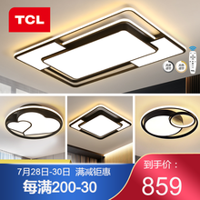 TCL 照明 轻奢卧室灯客厅 餐厅灯具套餐led圆形后现代北欧大气简约【套餐以赠品形式体现】 90CM客厅90*2W无极调光三室一厅套餐F