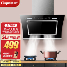 顾家（Gujia）油烟机侧吸式家用抽油烟机双电机大吸力自动清洗吸油烟机22立方 【人气单烟机】京品推荐G01(上门安装) 全国联保