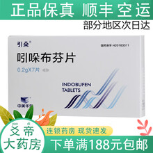 中美华东 引朵 吲哚布芬片 0.2g*7片/盒