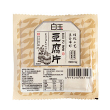 白玉 真空豆腐片 150g 豆制品